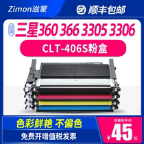 Zimeng for Samsung 406 powder cartridge clp360 366 365 color printer c410w toner cartridge clx3305fw 3306 with chip SL-C46