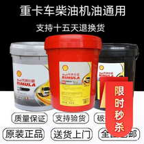 Heavy-duty vehicle oil Agricultural vehicle special engine diesel engine oil vat 18 liters 15W40 20W50