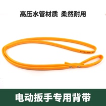 Electric wrench holder woodworking strap universal high pressure water pipe rubber material horizontal pipe electric panel hand protective cover bag