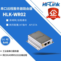 HLK-WR02K serial port WIFI server wireless router remote control AP gateway Aricloud remote