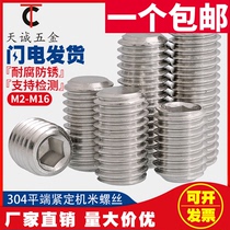 M6 304 stainless steel inner hexagonal flat end tightening screw without head bolt machine rice top wire stop pay screw