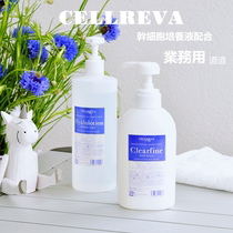 Japan Ginza beauty salon cellreva Arbutin ceramide high moisturizing toner) Makeup remover) Lotion