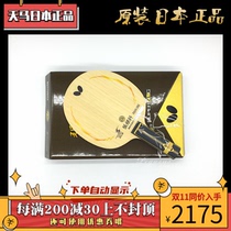 Japanese straight hair Japanese version of the butterfly racket Super Zhang Jike SUPER ZLC external carbon fiber bottom plate