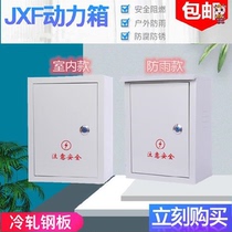 Outdoor waterproof small electric box rainproof and heat dissipation power distribution cabinet durable power box electrical cabinet power box distribution box installation