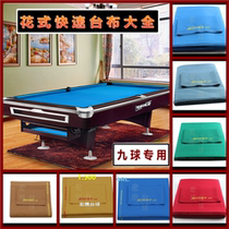 American billiards table cloth nine ball fast cloth fancy nine ball table cloth magic pool cloth billiards accessories 9 ball table cloth