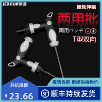 Jingxuo ratchet screwdriver Phillips T Type L dual-purpose telescopic household plum screwdriver screwdriver