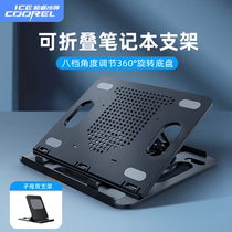 Core Ice Zun E6 notebook bracket cooling frame 14 inch 15 6 inch computer desktop height bracket cervical portable folding lift suitable for bracket Lenovo ASUS Apple Macbook