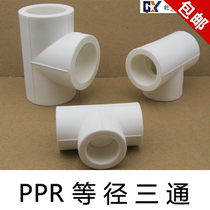 PPR pipe fittings tee junction 20 25 32 40 50 63 75 90 110mm pipe connector White