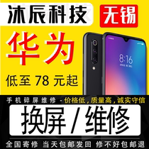 Huawei glory 20 20i v20 10 youth version replacement screen repair internal and external screen LCD assembly repair