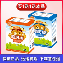 Jiayo baby grinding stick 140g snacks grinding tooth cake dry and hard supplementary food baby grinding stick