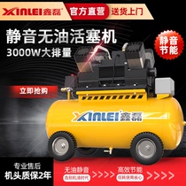 Xinlei silent oil-free air compressor Large industrial grade 380V air compressor High pressure pump painting auto repair