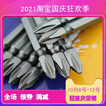 Taiwan imported high-strength wind batch head nozzle with magnetic S2 steel cross gun head pneumatic screwdriver head 1 4 screwdriver 2#