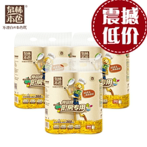 Quanlin Natural Kitchen special paper food grade oil absorbent paper cleaning decontamination Paper 3 rolls 6 rolls