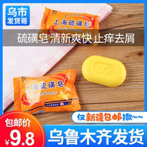 Xinjiang Sulfur Soap Face Soap Bathing Clear Runjie Mite Bathing Bezoar Soap Combination Pack Authentic Shanghai Soap