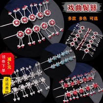 Opera headdress accessories makeup Baotou Dan horn female water drill face Huadan Tsing Yi Miss Beijing Yue Opera Shuanggong hairpin