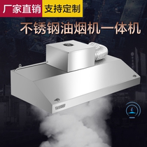 Stainless steel hood fan switch pipe integrated commercial hotel restaurant kitchen powerful range hood