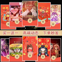2022 Tiger Years Valentines Day Guochao Piggy Little Mai New Year WeChat Red Pack Cover Serial Number Dynamic VX Fireworks Skin