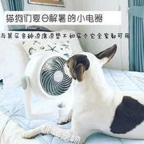 Its better to buy a cold mat than to buy it Japanese Alice Pet Fan Dog Mute Cycle