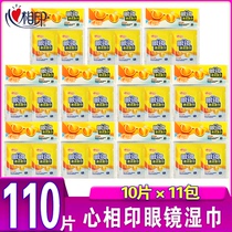 Heart print glasses cleaning wipes Disposable glasses cloth paper wipes Mobile phone computer screen quick-drying 110 pieces