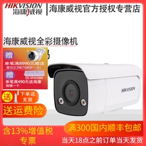 Hikvision 200 4 million poe network camera attained full color night vision HD home waterproof 3T27EWDL