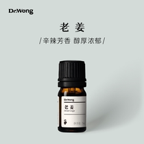 Old ginger (CO2 extraction) single essential oil to dispel cold warm body meridian fever dampness joint and hair care) Dr Wong