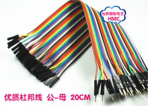 12-strand wire quality 40P color dupont xian gong dui mu color cable 1P double X40 root 20CM