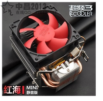 Super-frequency three red sea mini version intel AMD CPU radiator fan 775 super quiet
