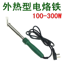 Household Elbow 100W 150W200W300W External Heat Long Life Pointed Electric Soldering Iron Welding Soldering Iron Repair