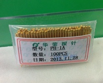 Huarong probe function test needle spring needle PH-1A PH-1B PH-1Q PH-1H integrated needle