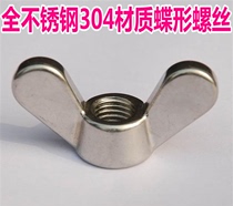 304 stainless steel butterfly nut ingot ear nut hand screw nut M6 M8 M10---M20