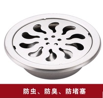 Deodorant and insect-proof round floor drain 79101215 cm 33 545 inch bathroom floor drain