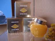 France lOccitane lOccitane Helichrysum Fu Yan repair cream DIVINE 50ml