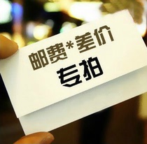 Our shop special make up the difference to make up the freight