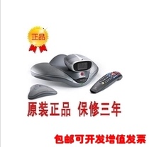Polycom VSX 5000-720P standard definition video conferencing terminal system camera special promotion