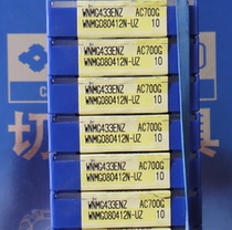 Original imported Sumitomo blade on sale WNMG080412N-UZ AC700G