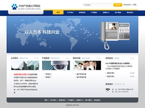 Technology company enterprise website source code website design ASP whole site source code STAR013]