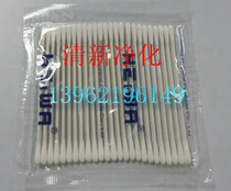 Imported original dust-free purification cotton swab HEIWA3215 cotton swab anti-static paper rod cotton swab double round head