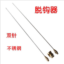 Double-pin decoupled machine table fishing stop pin copper seat stainless steel off-hook Hook Instrumental fishing gear special price