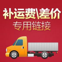 Lotte Cool Toy Total Store Supplement Postage for Postage Premium