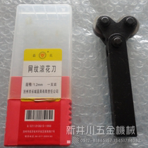 Great Wall Crystal Flower Card Rolling Flower Knife Straight Grain Reticulated single double wheels Knurling Knife Tool Holder Grain 0 8 2mm