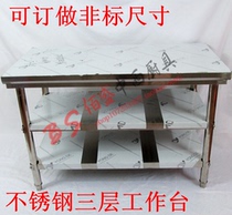 Three-layer stainless steel operating table stainless steel workbench kitchen cutting table packing table