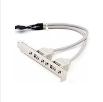 New motherboard USB expansion line double Port USB baffle line USB rear bezel computer case PCI