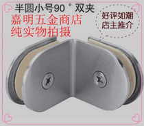 Special price stainless steel glass fixing clip glass connector 90 degree fixing clip bilateral