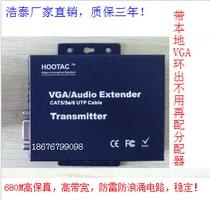 Haotai original VGA transfer cable-transmitter VGA extender with local output