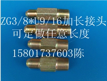 British American thread extended straight Joint 3 8PT 3 8PT L80 oil pipe joint mold joint