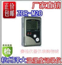 National Hangzhou Zeda high precision ZDR-M20 temperature and humidity recorder LCD dual-channel large capacity