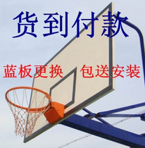 Jinling basketball rack installation and repair standard blue board repair glass tempered glass SMC basketball board replacement repair