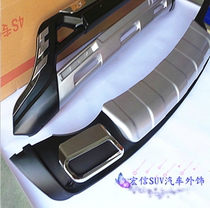 13-15 Beijing Hyundai ix35 front and rear bumper bumper bumper anti-collision bar LED daytime travel light modification Special