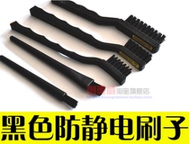 洗刷线路板专用 防静电刷 净化刷 PCB板刷 毛刷 黑刷子