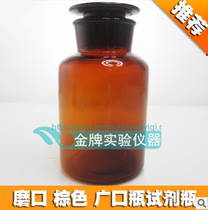 Medical wide-mouth bottle brown bubble wine bottle medicinal wine bottle disinfection chemical reagent bottle experimental consumables sealed bottle